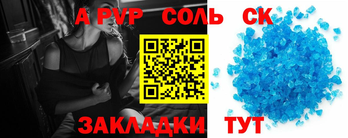 А ПВП кристаллы Тейково