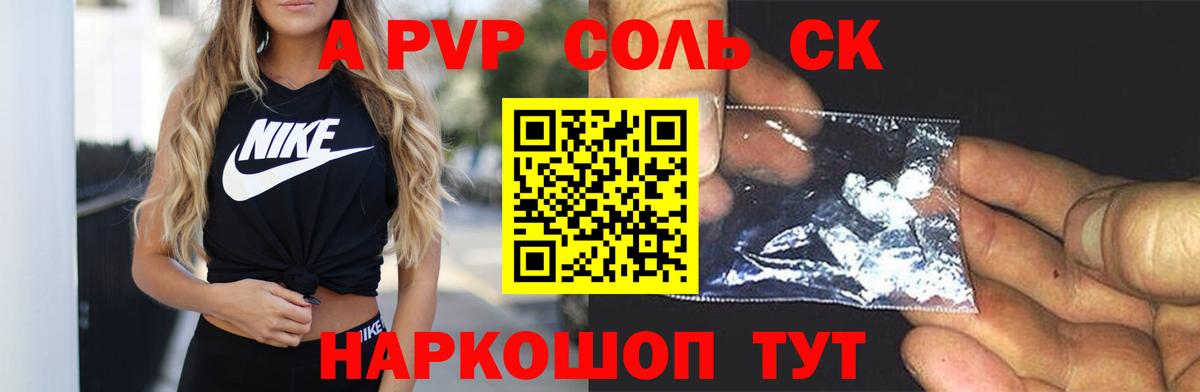 Alpha PVP  Вход с VPN  Тейково  Альфа ПВП Crystall  купить наркотик  APVP VHQ  A-PVP Соль 