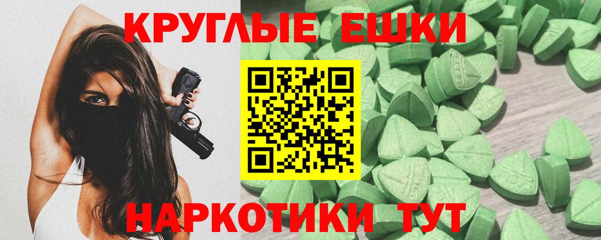 Экстази 280 MDMA  Вход с VPN  Экстази  Тейково 