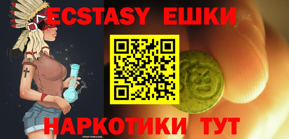 Экстази 250 мг Тейково
