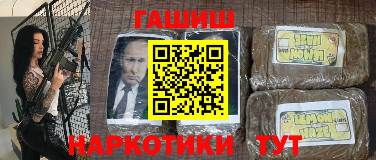 Гашиш убойный  Вход с VPN  ГАШ  ГАШ гашик  Тейково 