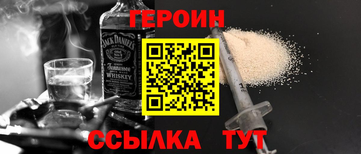 Героин афганец  Вход с VPN  Героин  Тейково 