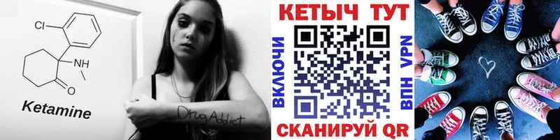 КЕТАМИН VHQ  как найти   Тейково 