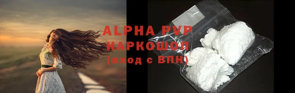 альфа пвп Михайлов