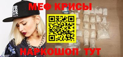 меф Конаково