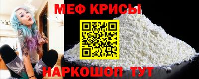 меф Конаково