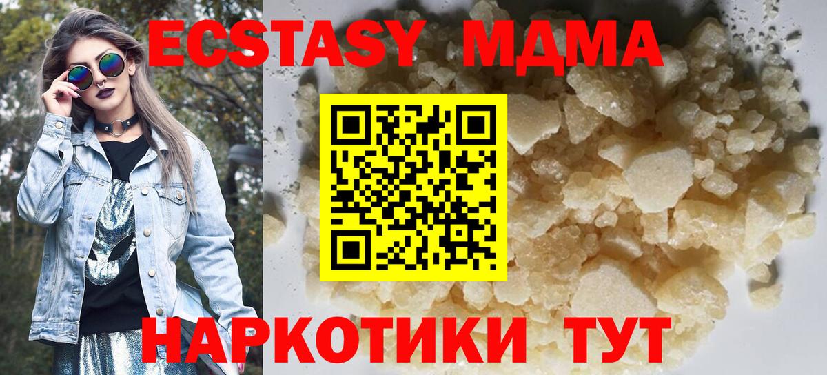МДМА  Вход с VPN  MDMA VHQ  Тейково  MDMA молли 