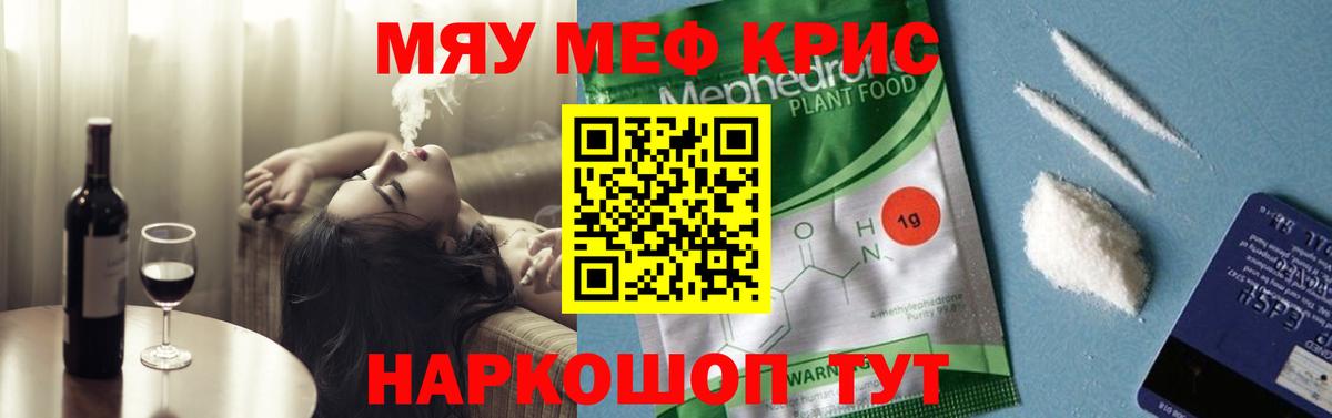 Мефедрон  Тейково