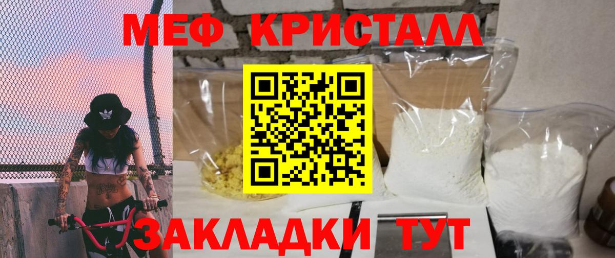 Тейково  Меф мука  Мефедрон  Вход с VPN  МЯУ-МЯУ мяу мяу 