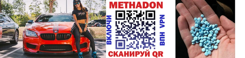 Метадон кристалл  сайты даркнета формула  Тейково  дарнет шоп 