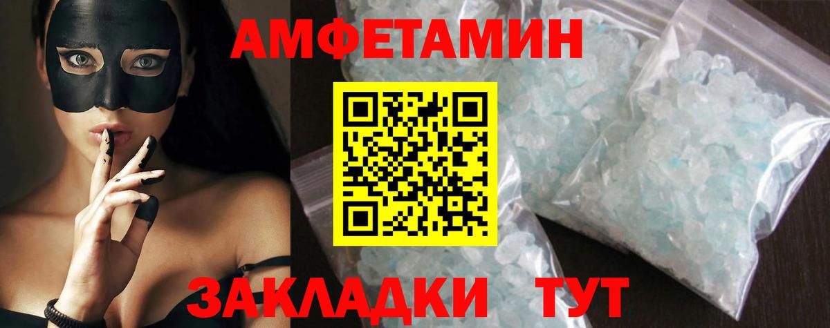 МЕТАМФЕТАМИН винт  Вход с VPN  Тейково  МЕТАМФЕТАМИН винт 